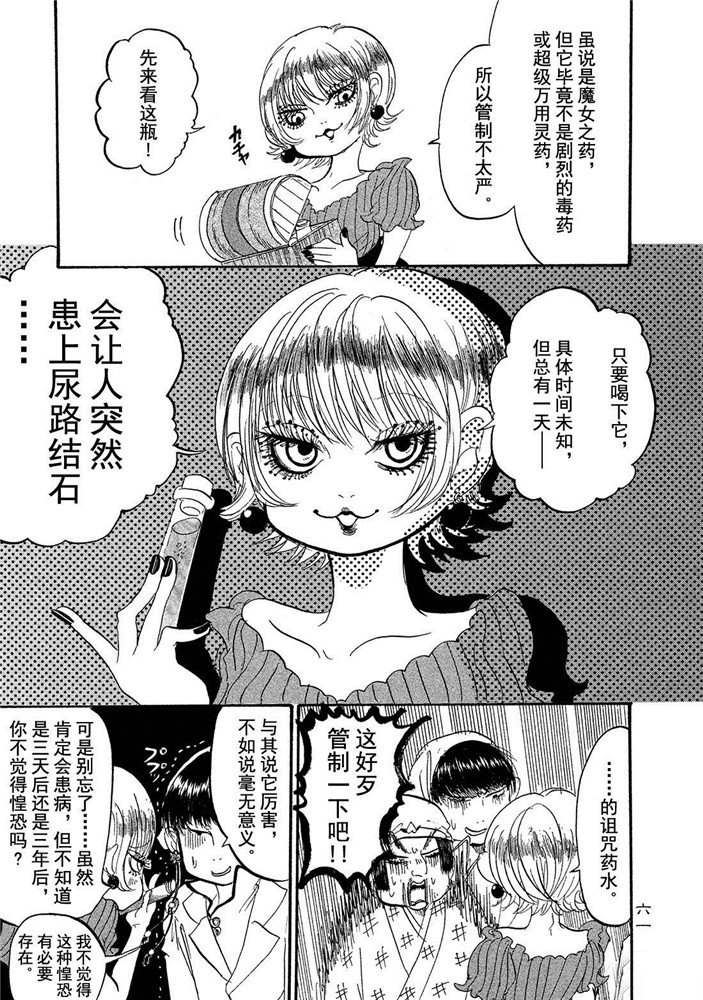 鬼灯的冷彻韩漫全集-第185话无删减无遮挡章节图片 