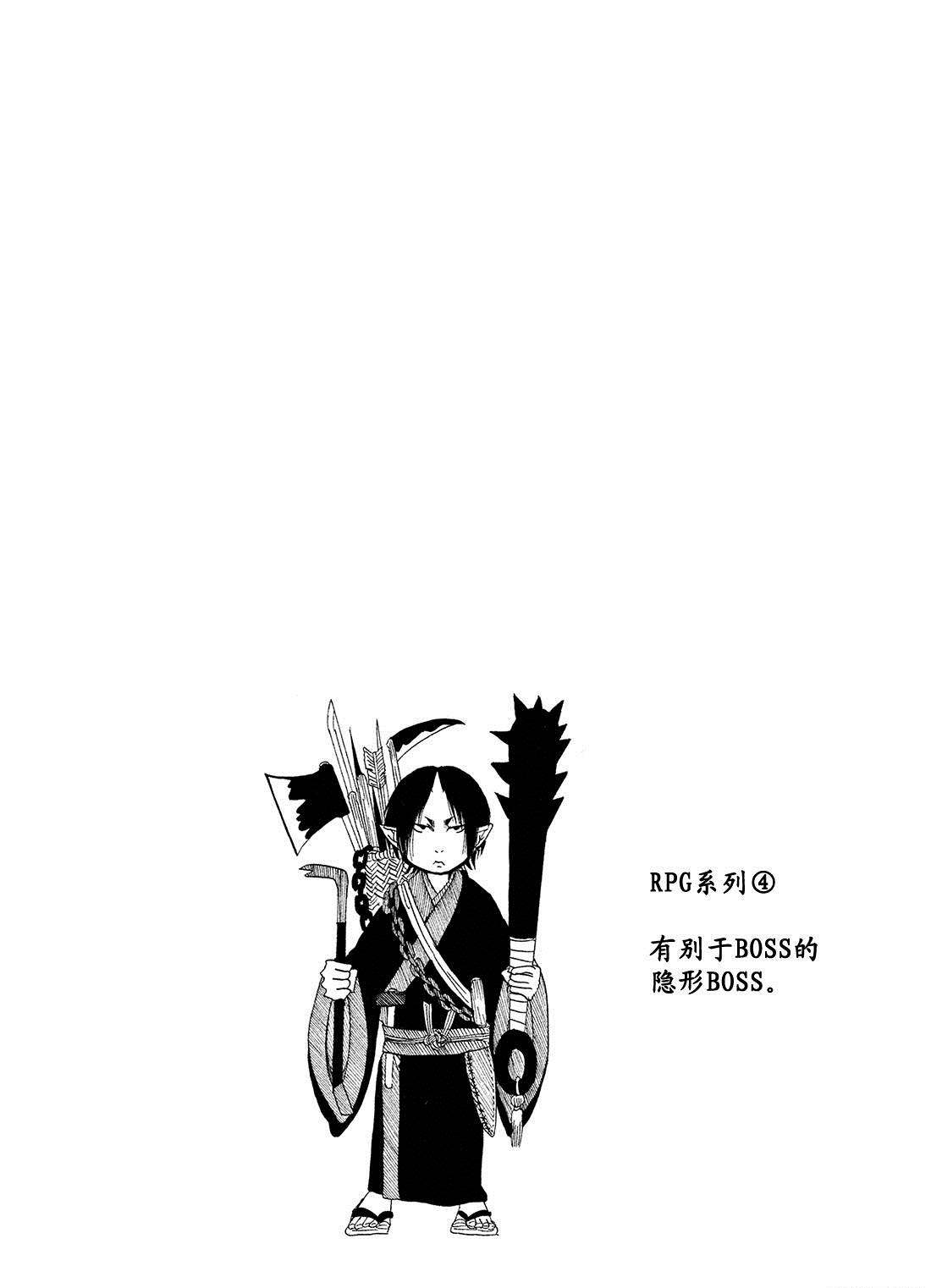 鬼灯的冷彻韩漫全集-第186话无删减无遮挡章节图片 