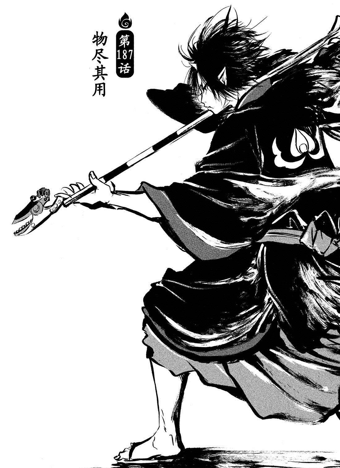 鬼灯的冷彻韩漫全集-第187话无删减无遮挡章节图片 