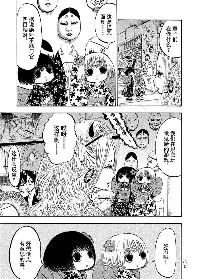 鬼灯的冷彻韩漫全集-第187话无删减无遮挡章节图片 