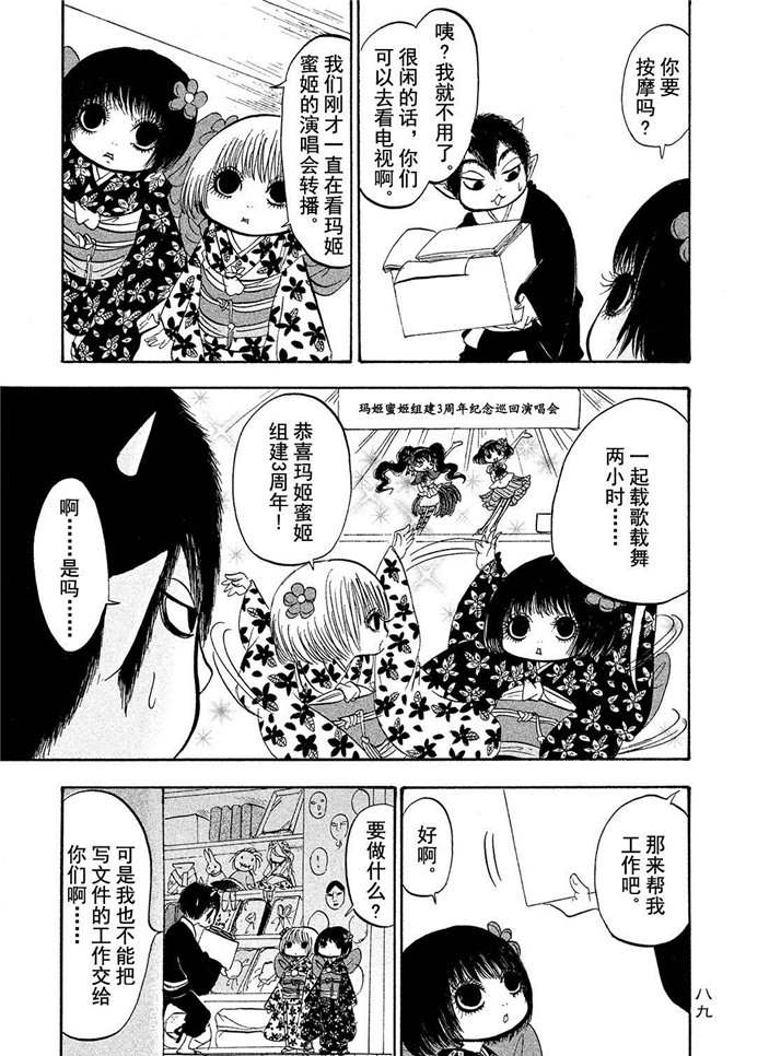 鬼灯的冷彻韩漫全集-第187话无删减无遮挡章节图片 