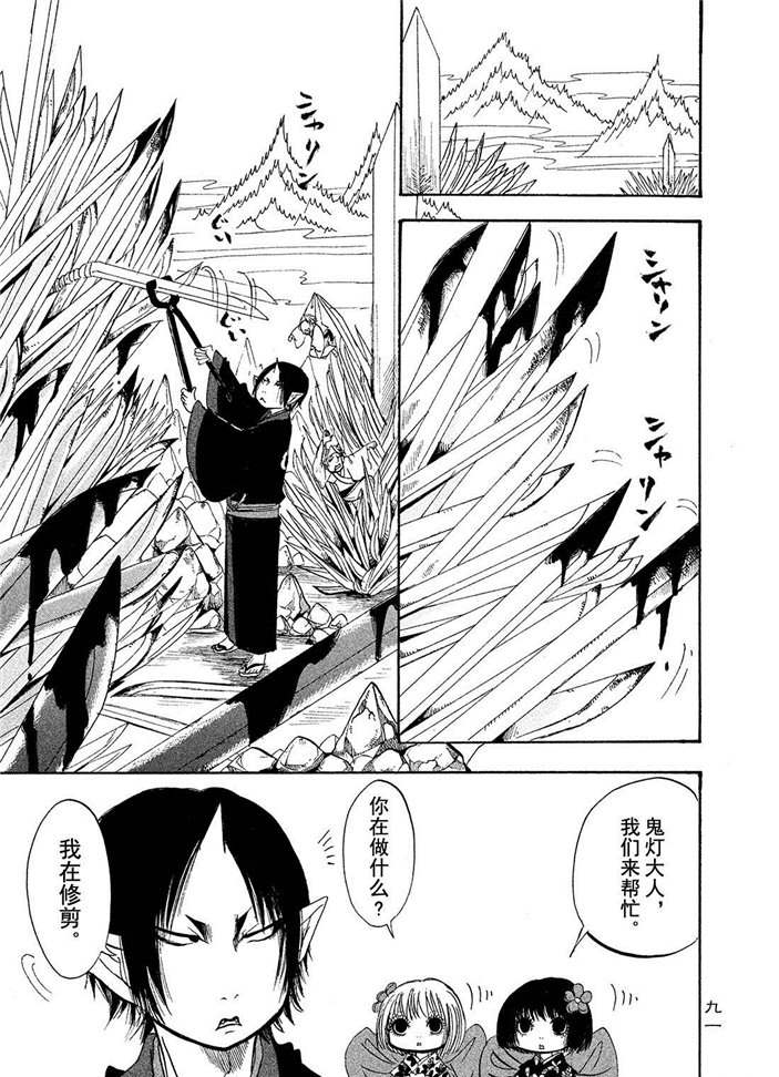 鬼灯的冷彻韩漫全集-第187话无删减无遮挡章节图片 