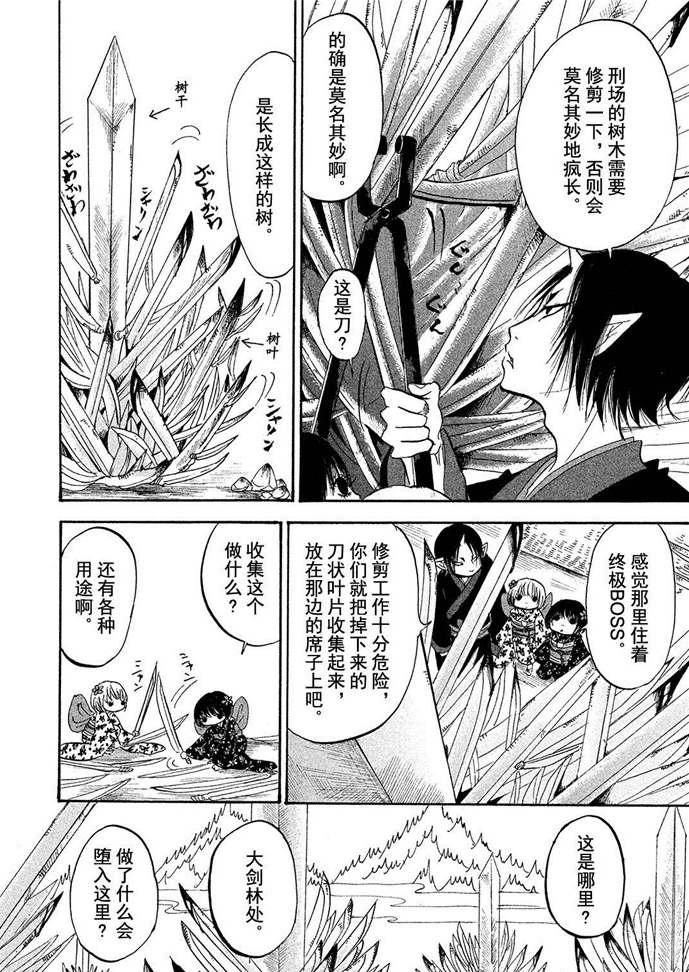 鬼灯的冷彻韩漫全集-第187话无删减无遮挡章节图片 