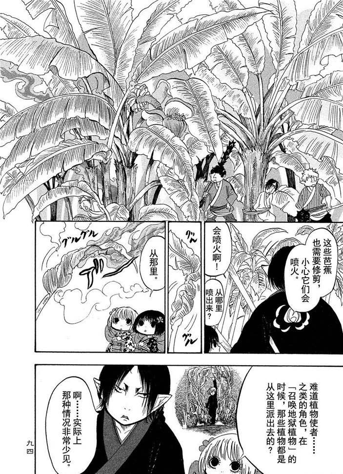 鬼灯的冷彻韩漫全集-第187话无删减无遮挡章节图片 