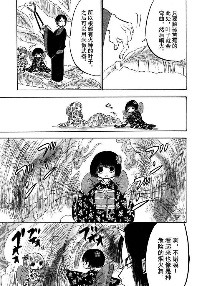 鬼灯的冷彻韩漫全集-第187话无删减无遮挡章节图片 