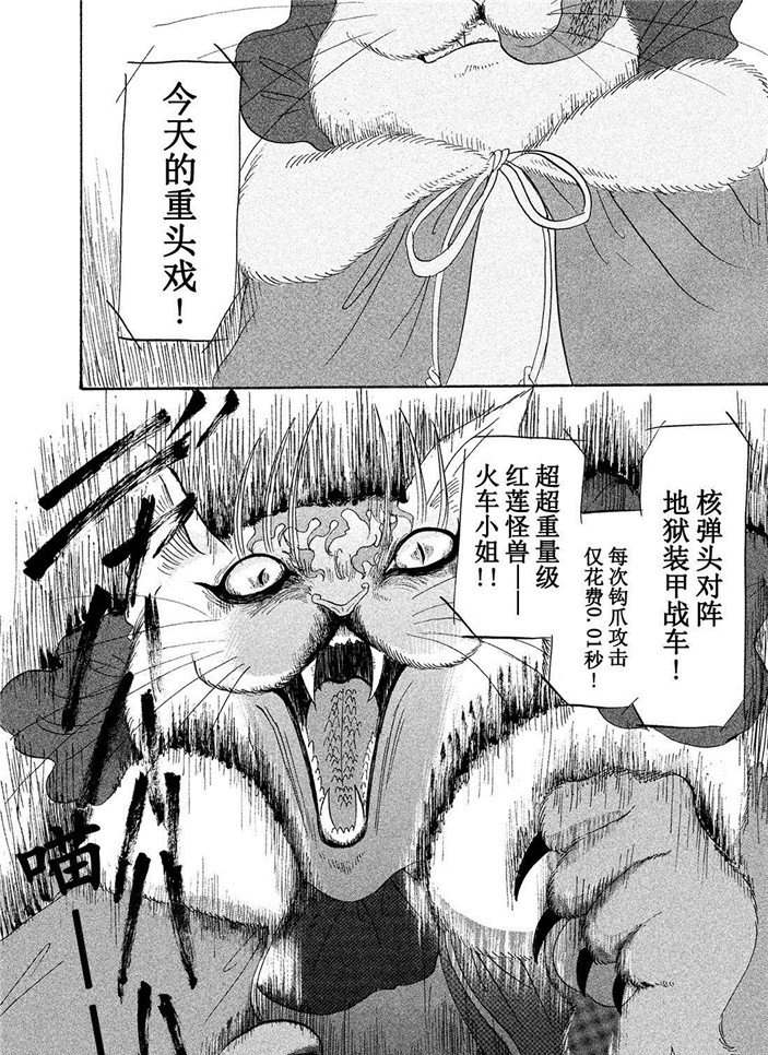 鬼灯的冷彻韩漫全集-第188话无删减无遮挡章节图片 