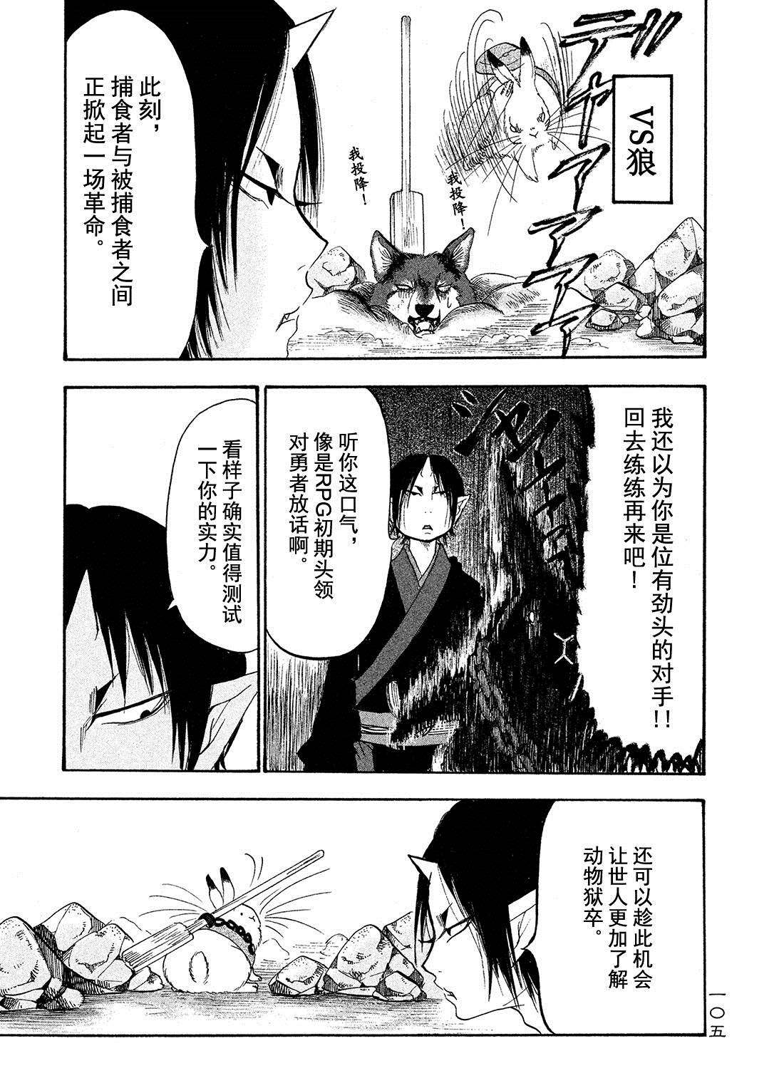 鬼灯的冷彻韩漫全集-第188话无删减无遮挡章节图片 