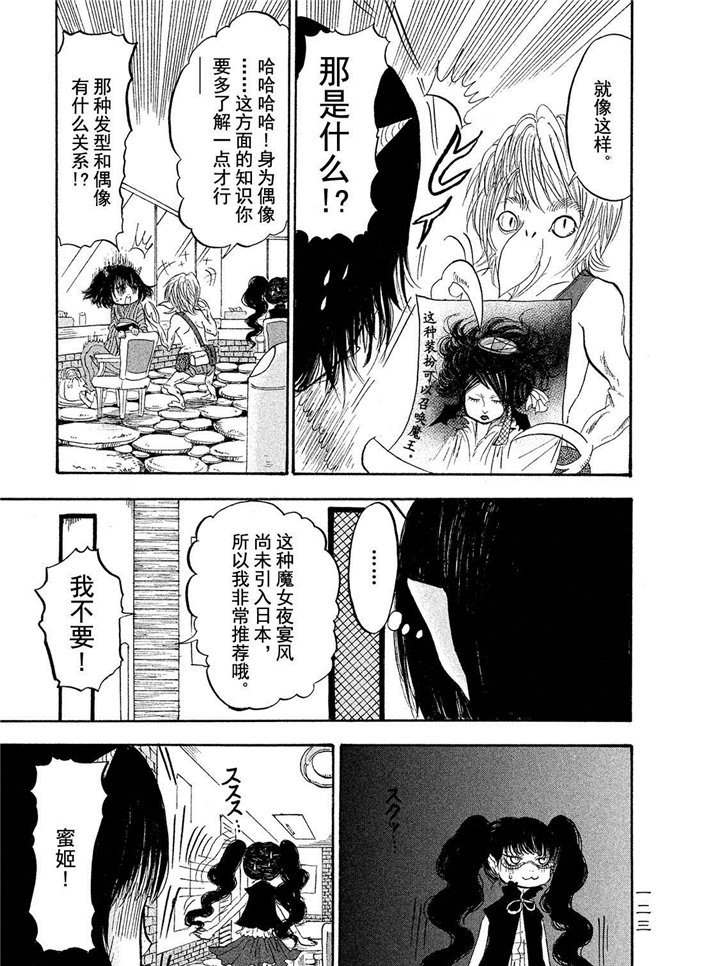鬼灯的冷彻韩漫全集-第189话无删减无遮挡章节图片 