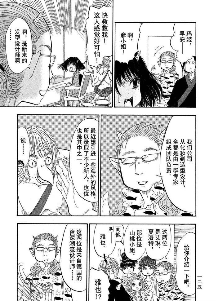 鬼灯的冷彻韩漫全集-第189话无删减无遮挡章节图片 