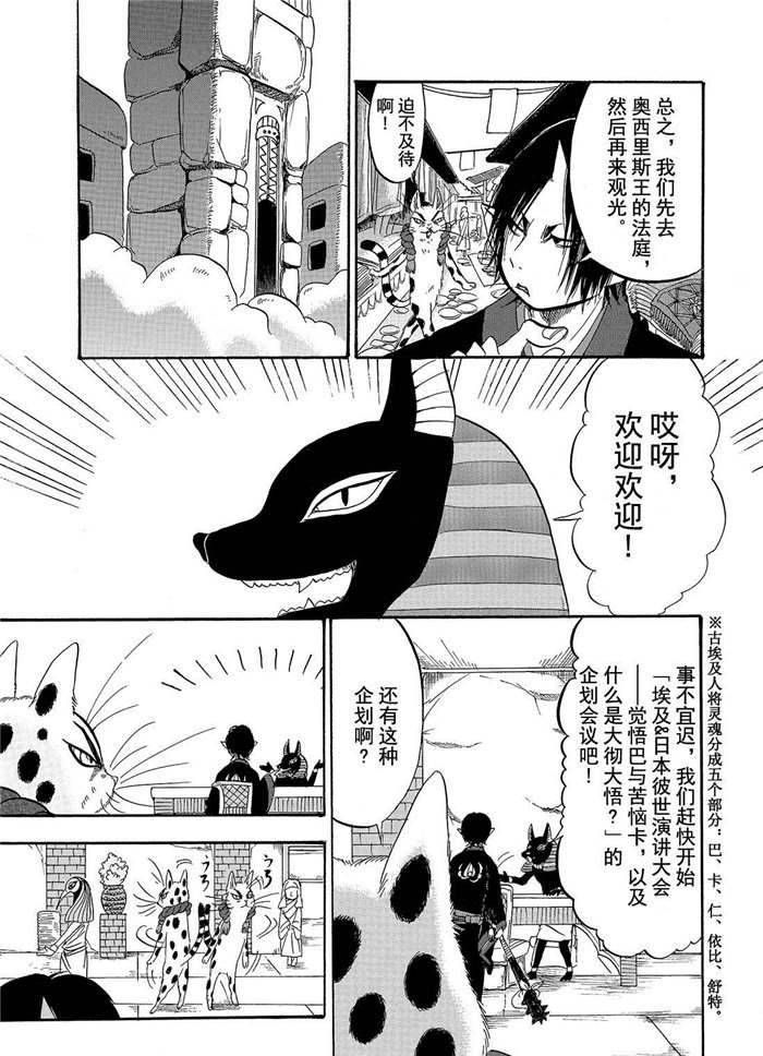 鬼灯的冷彻韩漫全集-第192话无删减无遮挡章节图片 