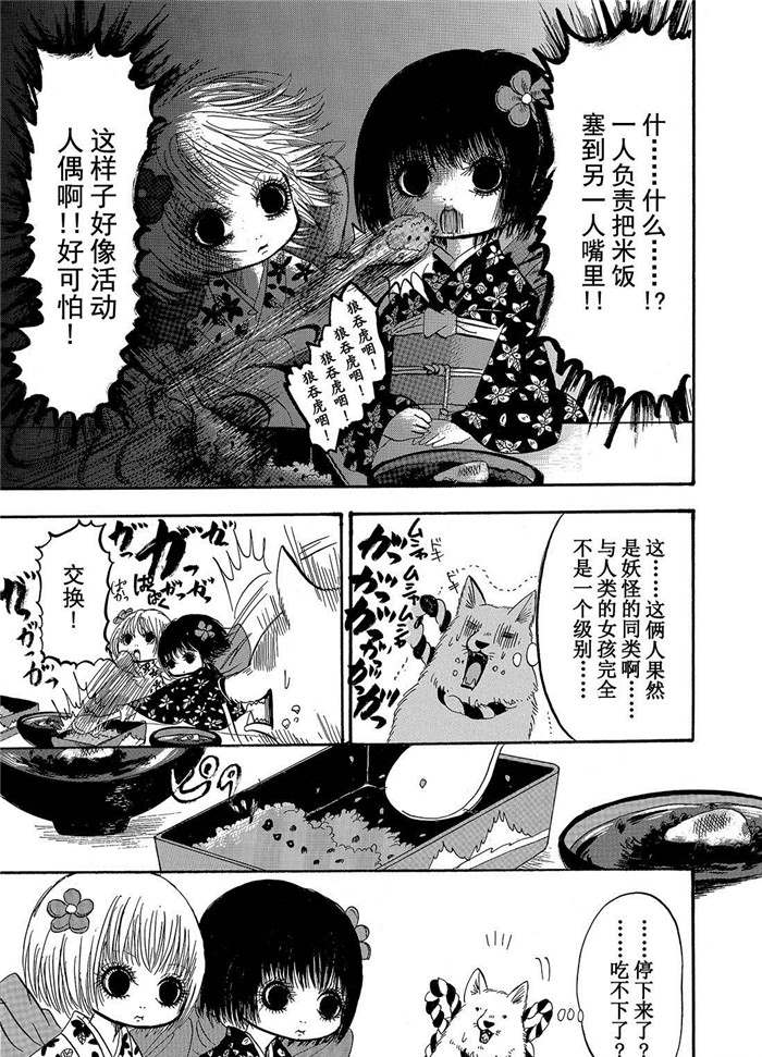 鬼灯的冷彻韩漫全集-第193话无删减无遮挡章节图片 