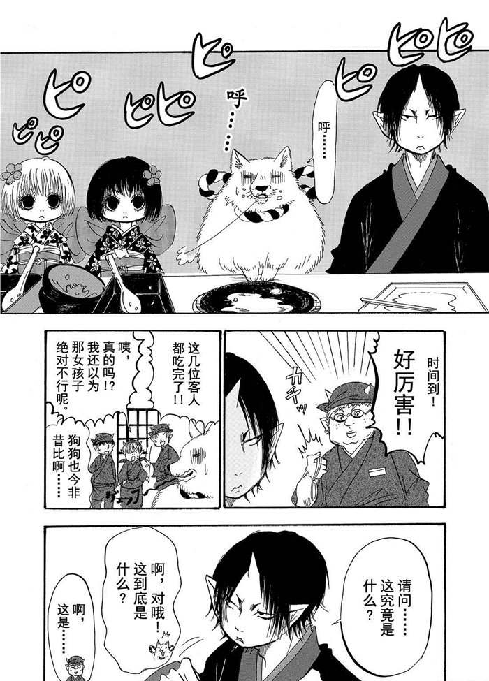鬼灯的冷彻韩漫全集-第193话无删减无遮挡章节图片 