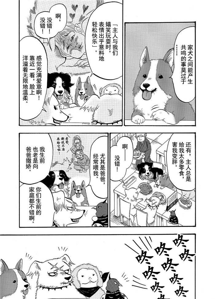 鬼灯的冷彻韩漫全集-第193话无删减无遮挡章节图片 