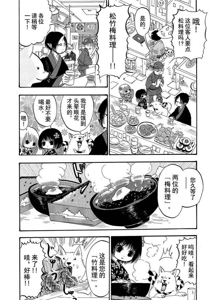 鬼灯的冷彻韩漫全集-第193话无删减无遮挡章节图片 