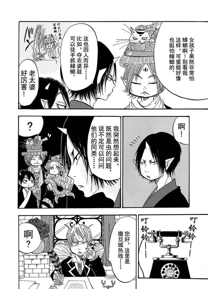 鬼灯的冷彻韩漫全集-第194话无删减无遮挡章节图片 