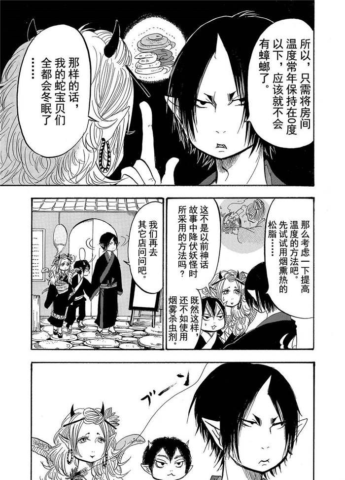 鬼灯的冷彻韩漫全集-第194话无删减无遮挡章节图片 