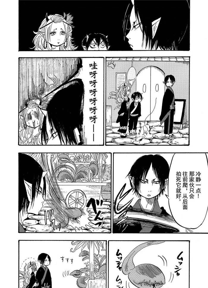 鬼灯的冷彻韩漫全集-第194话无删减无遮挡章节图片 