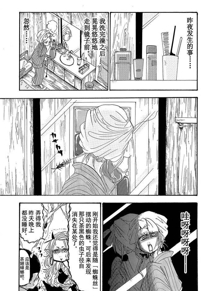 鬼灯的冷彻韩漫全集-第194话无删减无遮挡章节图片 
