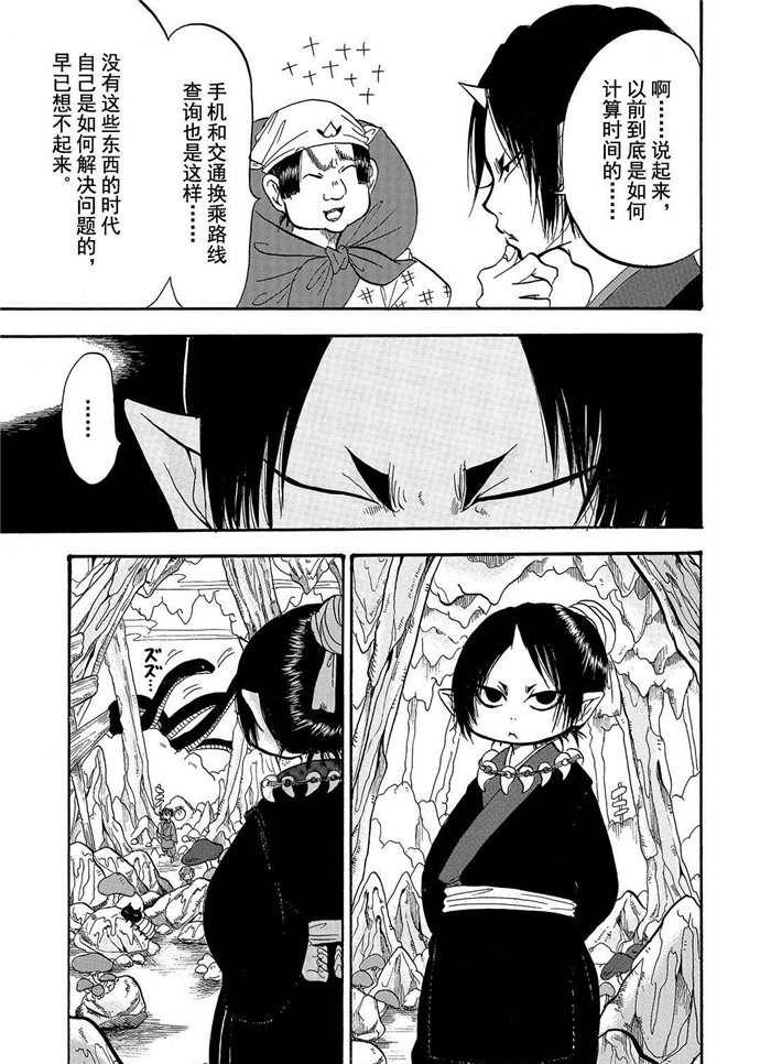 鬼灯的冷彻韩漫全集-第195话无删减无遮挡章节图片 