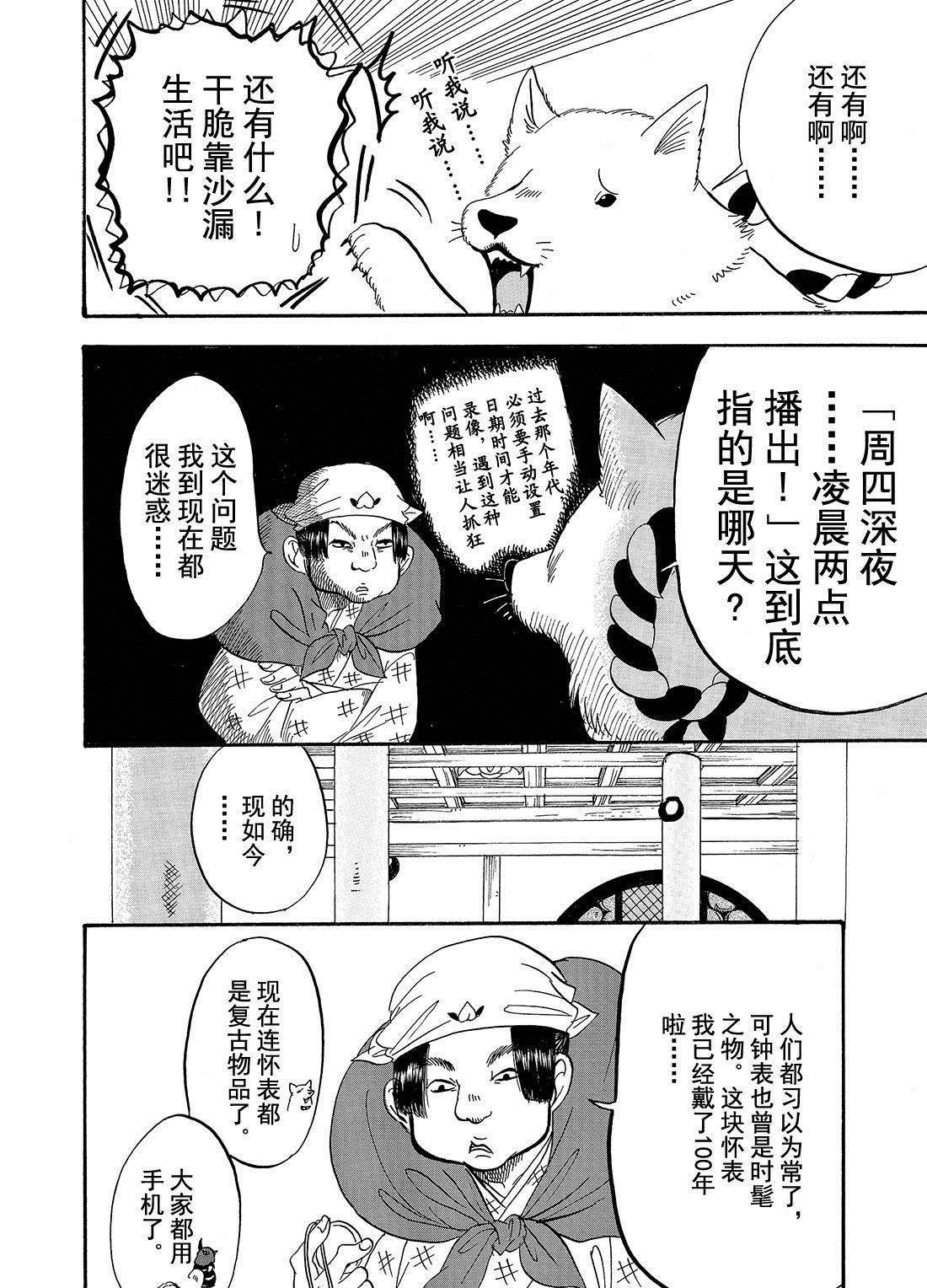 鬼灯的冷彻韩漫全集-第195话无删减无遮挡章节图片 