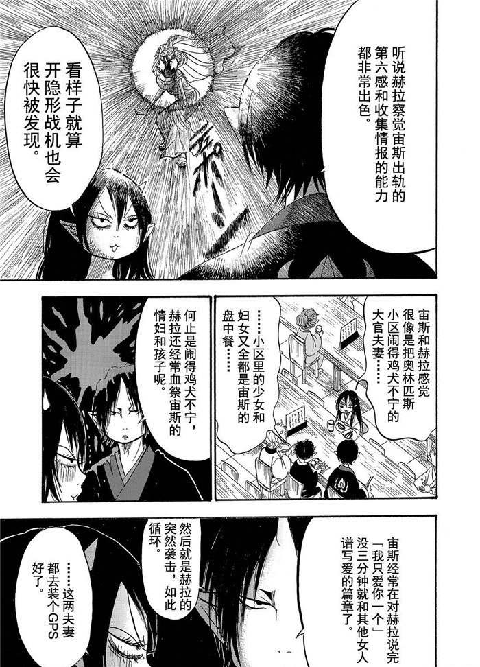 鬼灯的冷彻韩漫全集-第197话无删减无遮挡章节图片 