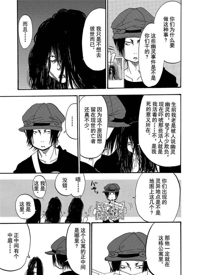 鬼灯的冷彻韩漫全集-第198话无删减无遮挡章节图片 