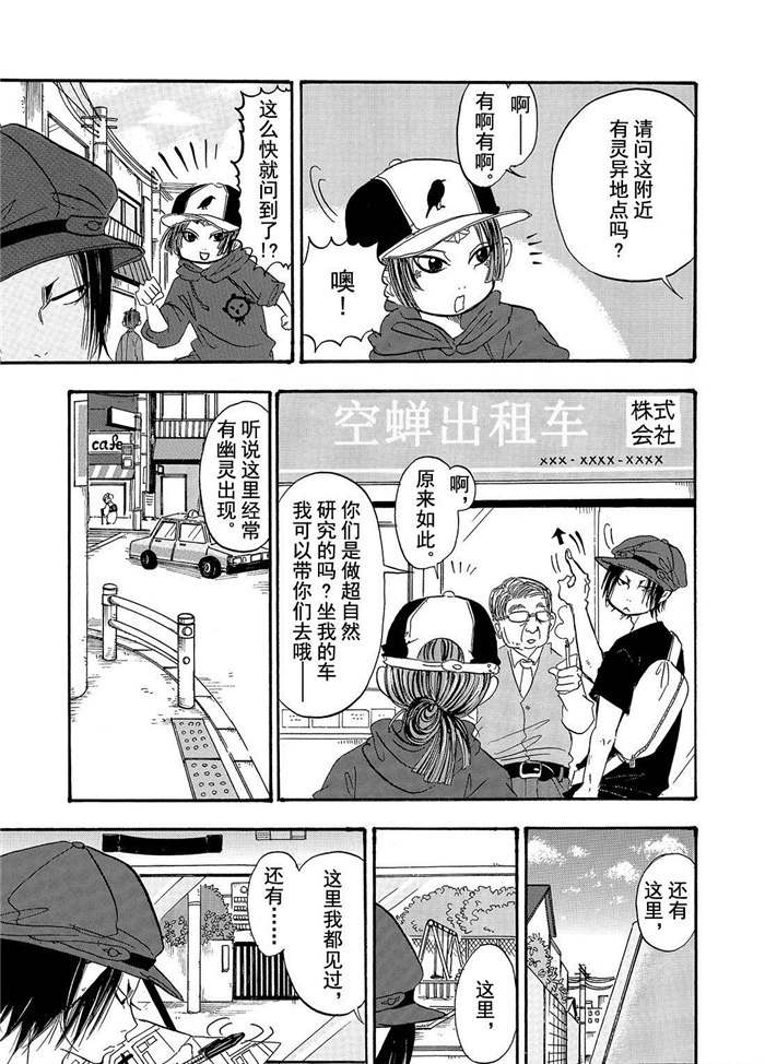 鬼灯的冷彻韩漫全集-第198话无删减无遮挡章节图片 