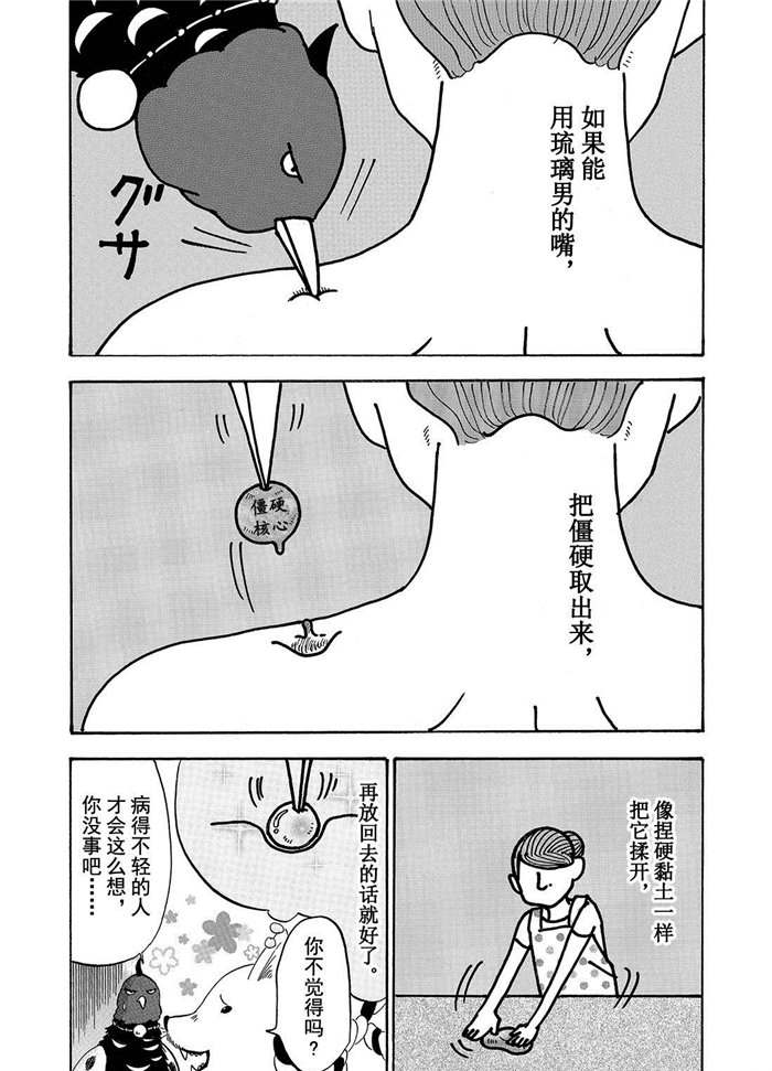 鬼灯的冷彻韩漫全集-第199话无删减无遮挡章节图片 