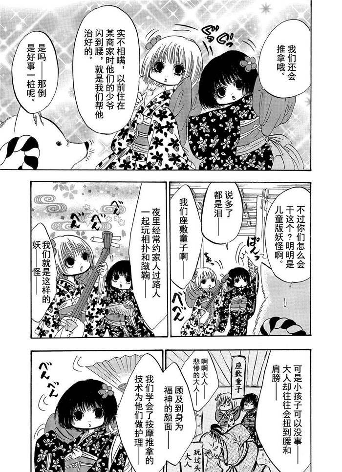 鬼灯的冷彻韩漫全集-第199话无删减无遮挡章节图片 