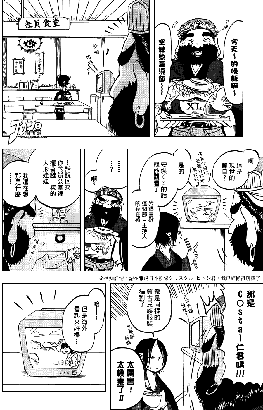 鬼灯的冷彻韩漫全集-第3话无删减无遮挡章节图片 