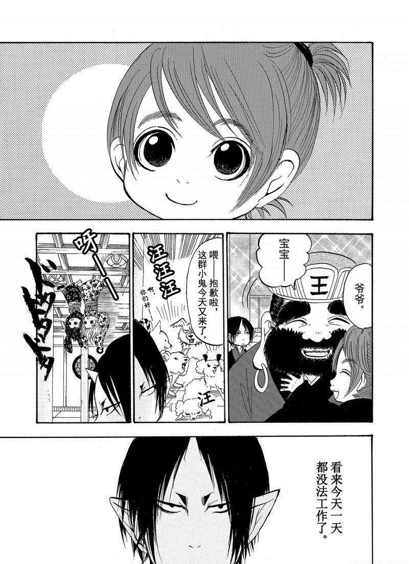 鬼灯的冷彻韩漫全集-第200话无删减无遮挡章节图片 