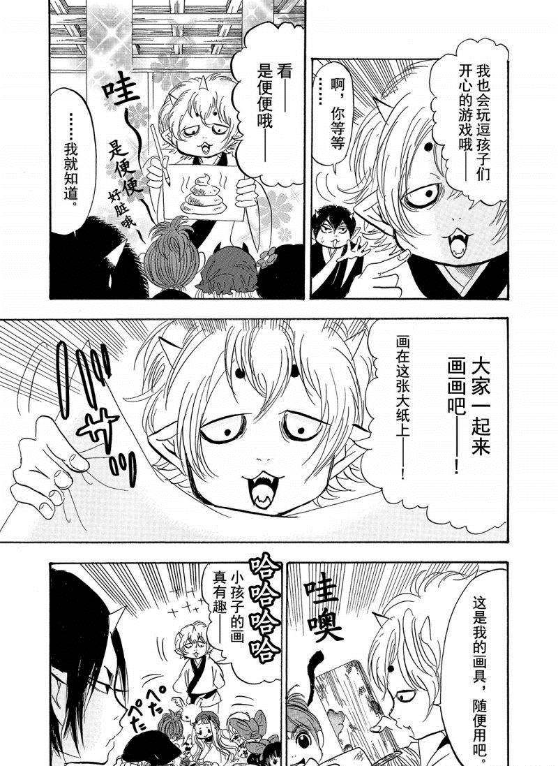 鬼灯的冷彻韩漫全集-第200话无删减无遮挡章节图片 