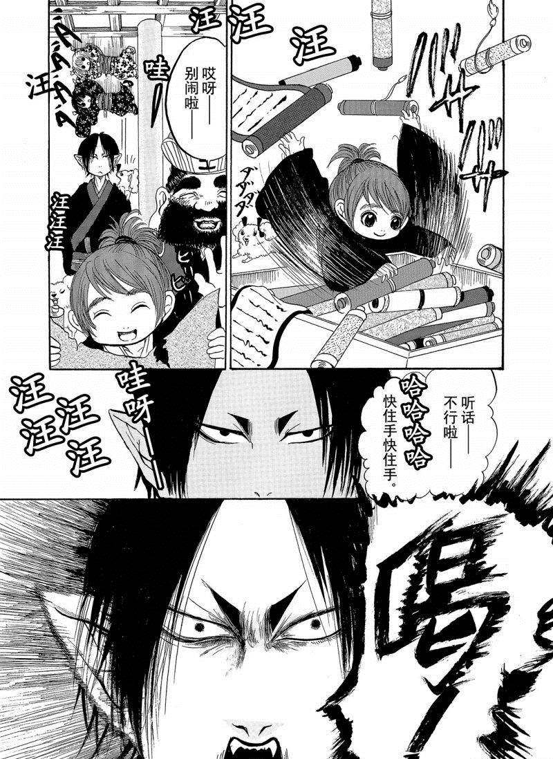鬼灯的冷彻韩漫全集-第200话无删减无遮挡章节图片 