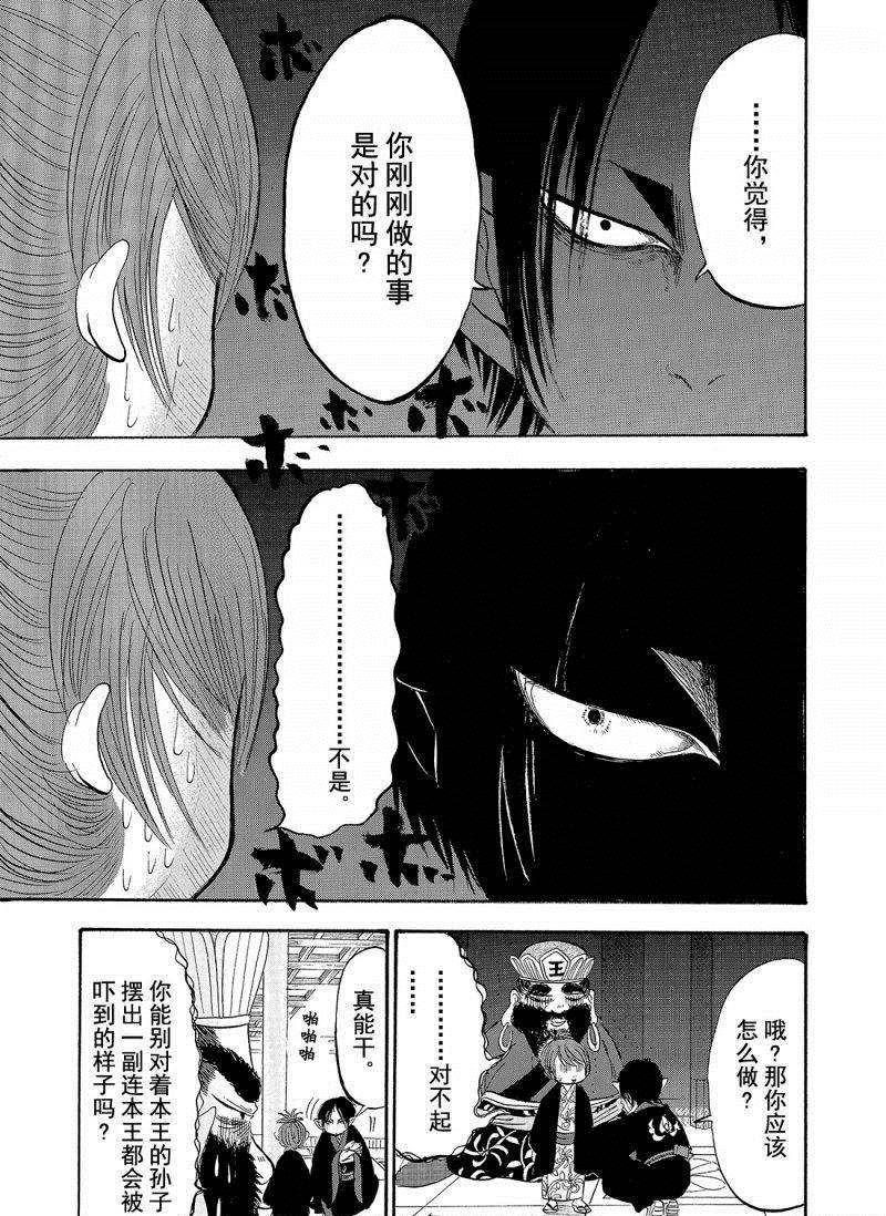 鬼灯的冷彻韩漫全集-第200话无删减无遮挡章节图片 