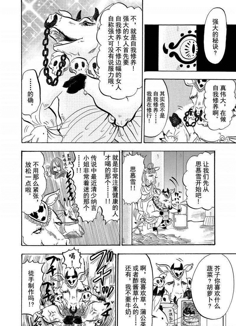 鬼灯的冷彻韩漫全集-第201话无删减无遮挡章节图片 
