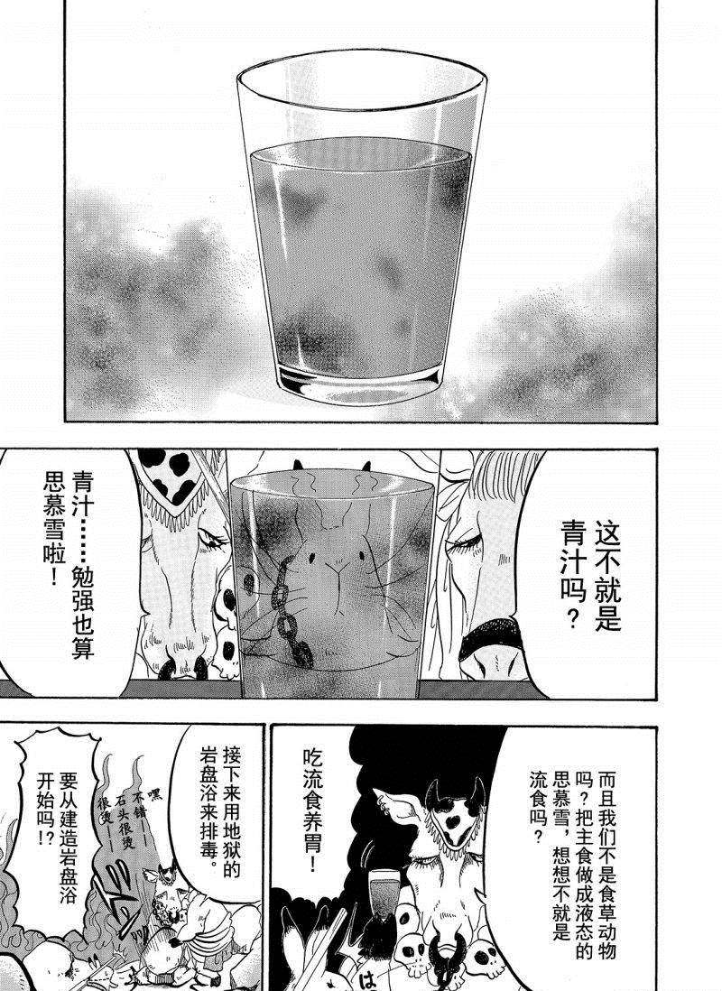 鬼灯的冷彻韩漫全集-第201话无删减无遮挡章节图片 
