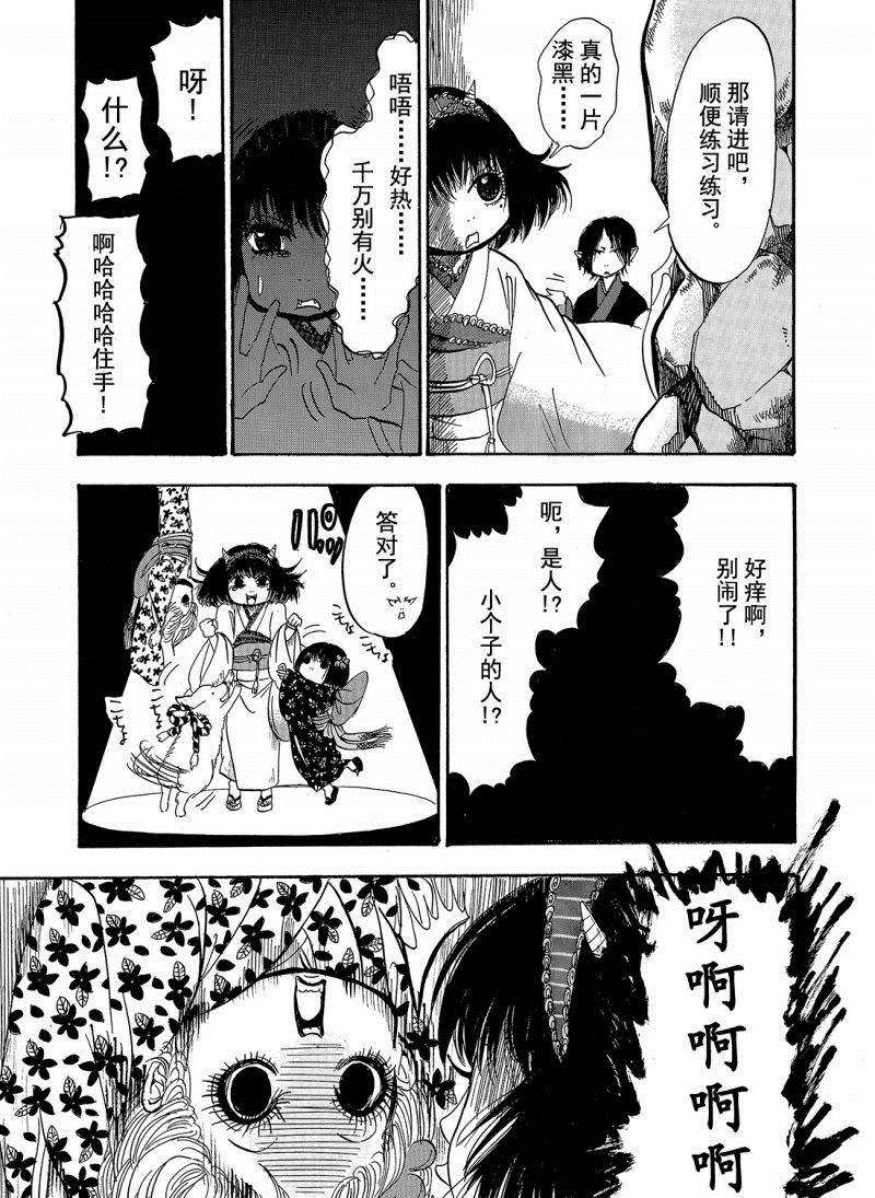 鬼灯的冷彻韩漫全集-第202话无删减无遮挡章节图片 