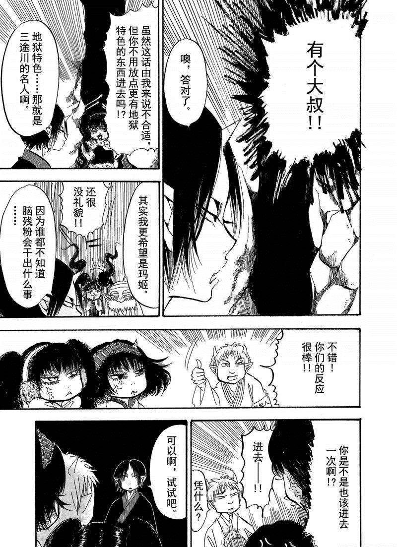 鬼灯的冷彻韩漫全集-第202话无删减无遮挡章节图片 