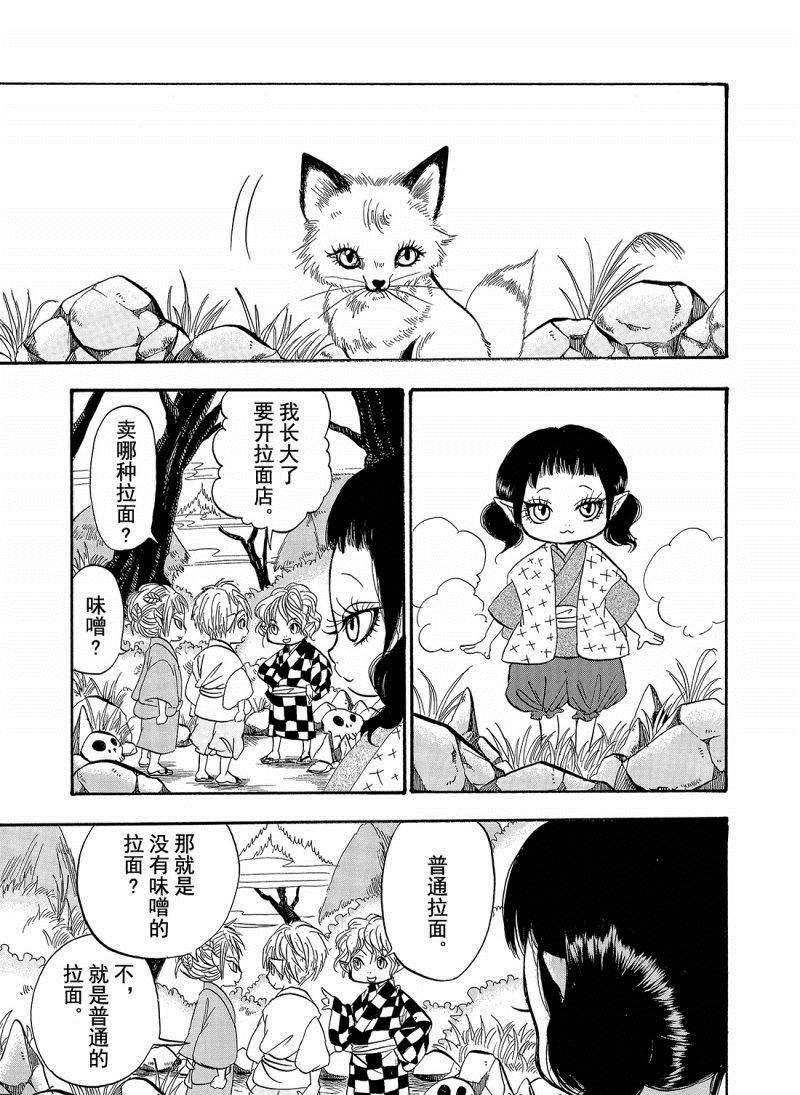 鬼灯的冷彻韩漫全集-第202话无删减无遮挡章节图片 