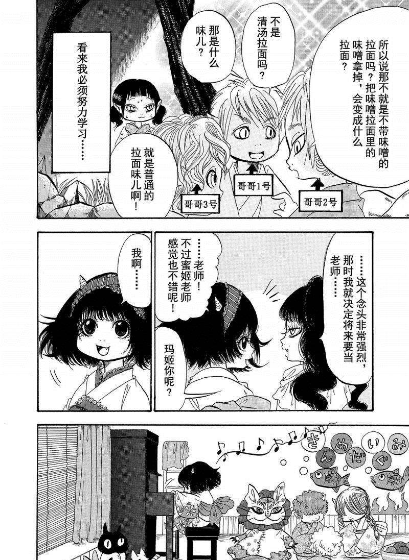 鬼灯的冷彻韩漫全集-第202话无删减无遮挡章节图片 