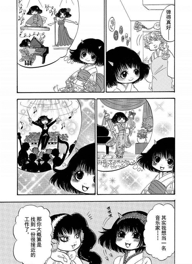 鬼灯的冷彻韩漫全集-第202话无删减无遮挡章节图片 