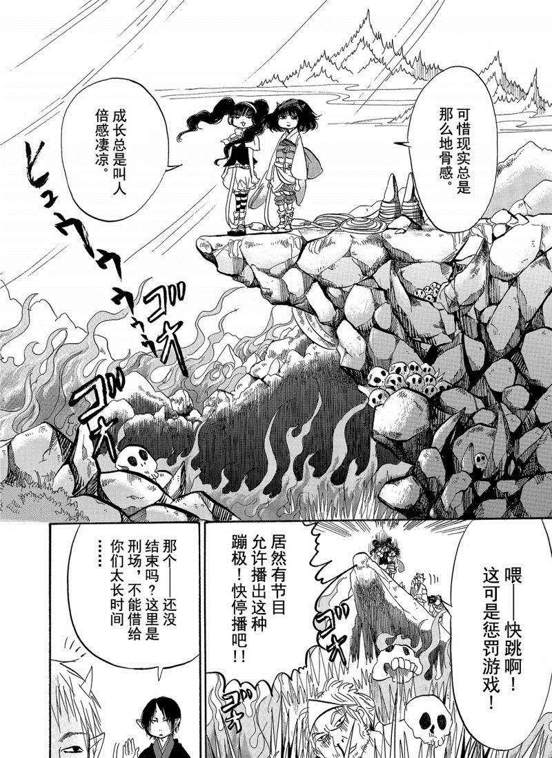 鬼灯的冷彻韩漫全集-第202话无删减无遮挡章节图片 