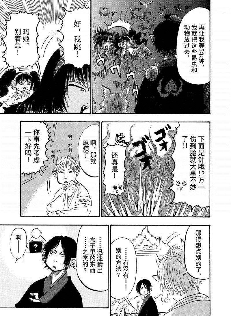 鬼灯的冷彻韩漫全集-第202话无删减无遮挡章节图片 
