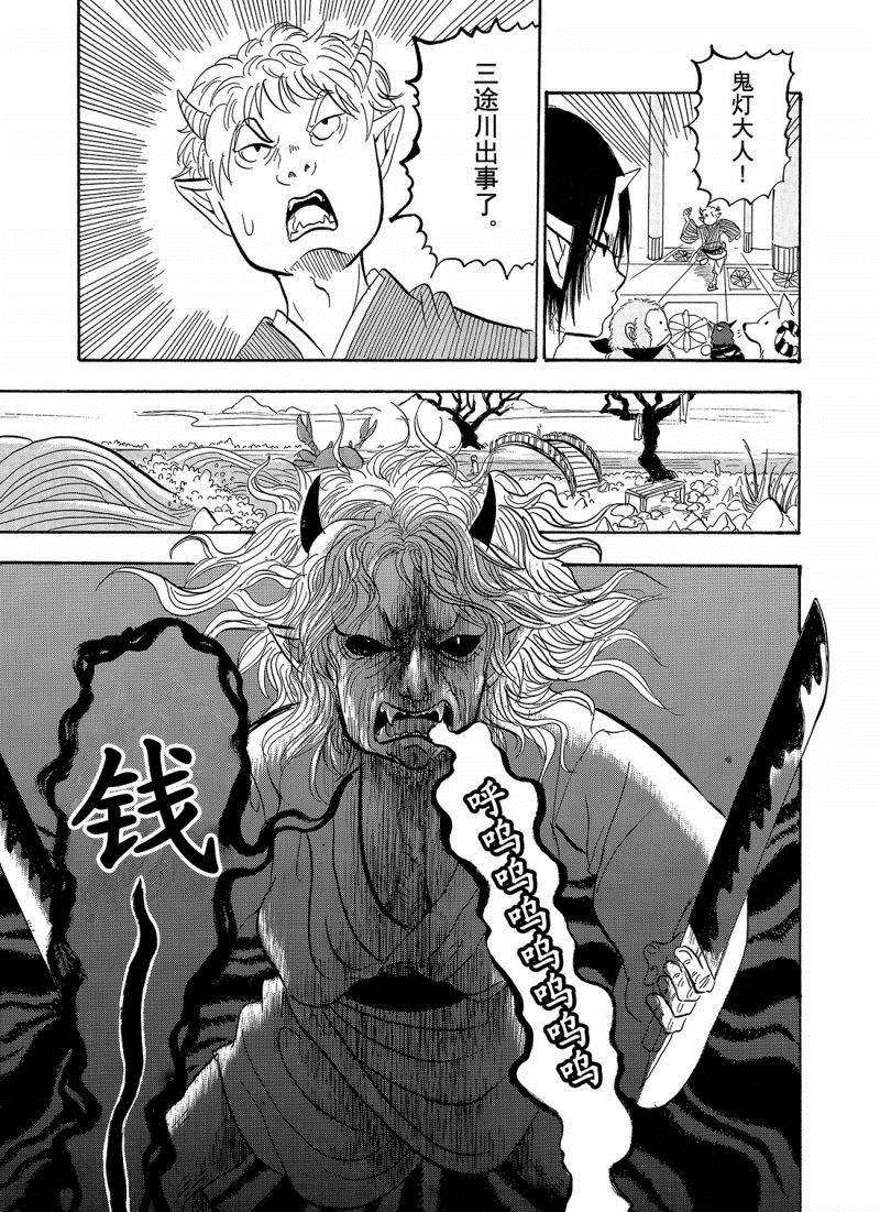鬼灯的冷彻韩漫全集-第204话无删减无遮挡章节图片 