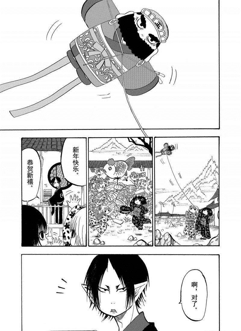 鬼灯的冷彻韩漫全集-第206话无删减无遮挡章节图片 
