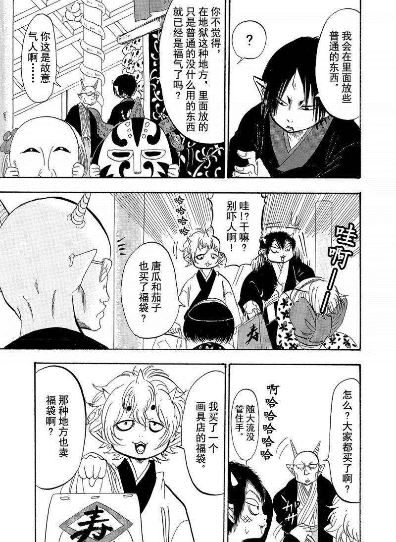 鬼灯的冷彻韩漫全集-第206话无删减无遮挡章节图片 