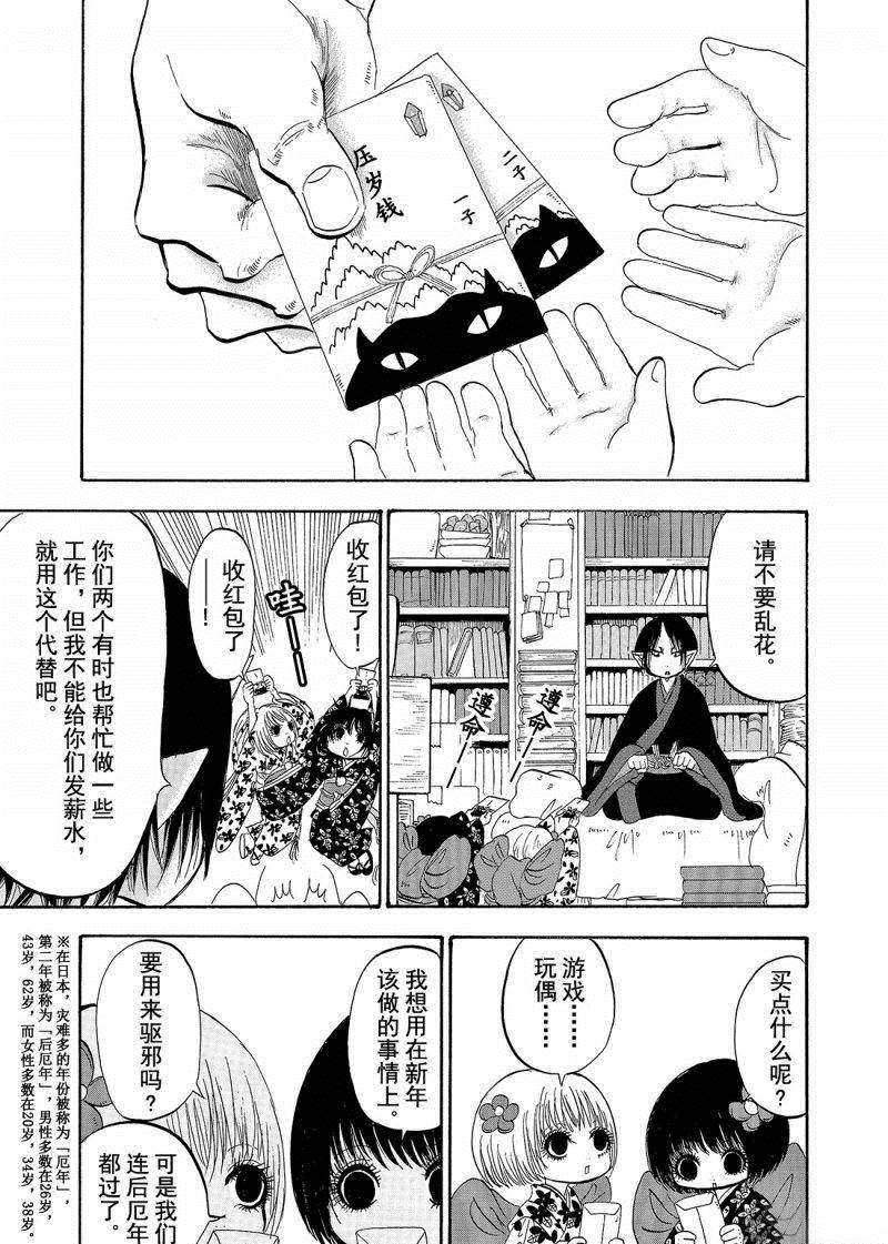 鬼灯的冷彻韩漫全集-第206话无删减无遮挡章节图片 