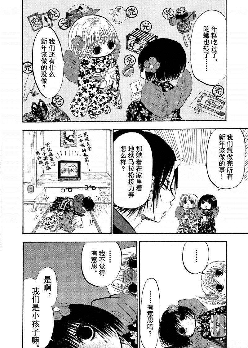 鬼灯的冷彻韩漫全集-第206话无删减无遮挡章节图片 