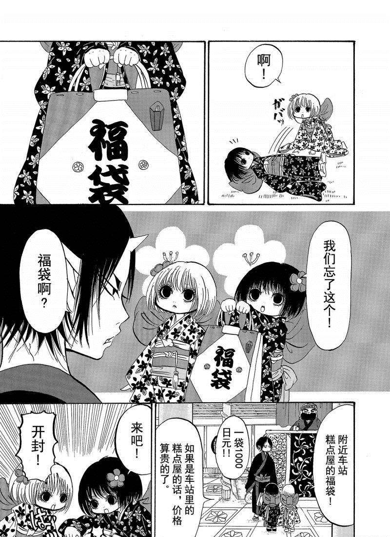 鬼灯的冷彻韩漫全集-第206话无删减无遮挡章节图片 