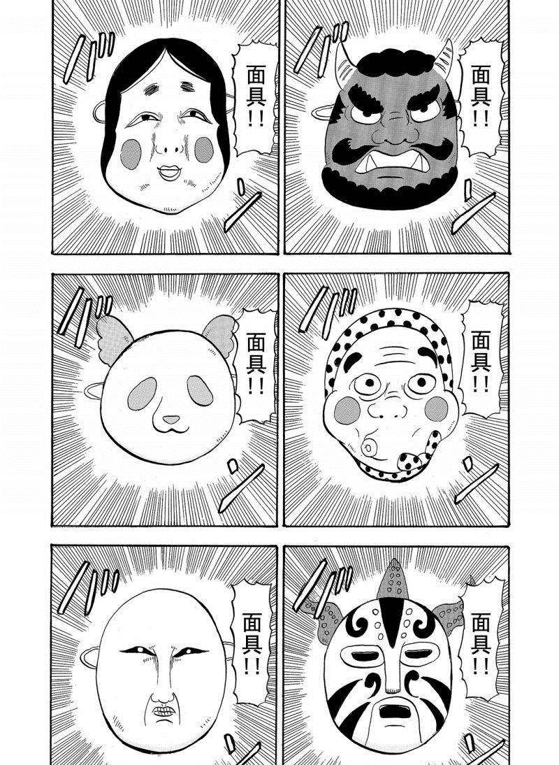 鬼灯的冷彻韩漫全集-第206话无删减无遮挡章节图片 